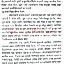 Alijah-Bahaddar-Mahadaji-Shinde_Sample Alijah-Bahaddar-Mahadaji-Shinde_Sample