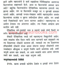 Amchya-Itihasacha-Shodh-ani-bodh_Sample1 Amchya-Itihasacha-Shodh-ani-bodh_Sample1