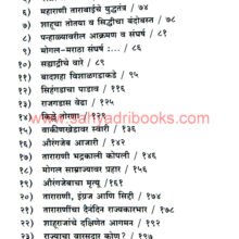 Bhadrakali-TaraRani_I