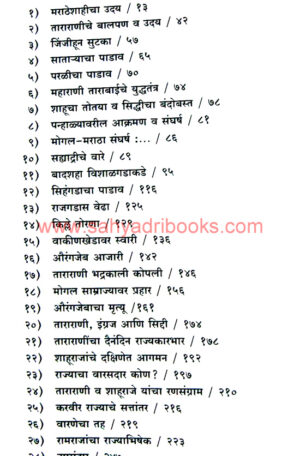 Bhadrakali-TaraRani_I