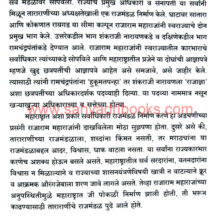 Bhadrakali-TaraRani_Sample