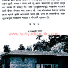 Bhadrakali-TaraRani_Sample1