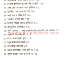 Bramhanachi-Kaifiyat_I1 Bramhanachi-Kaifiyat_I1