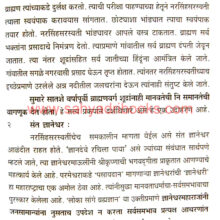 Bramhanachi-Kaifiyat_Sample Bramhanachi-Kaifiyat_Sample