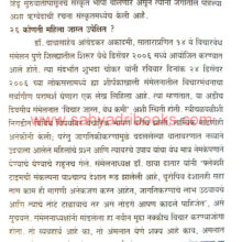 Bramhanachi-Kaifiyat_Sample1 Bramhanachi-Kaifiyat_Sample1