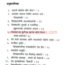 Dadaji-Kondev-Kon-Hota_I