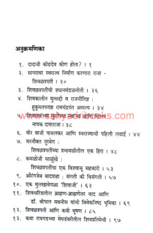 Dadaji-Kondev-Kon-Hota_I