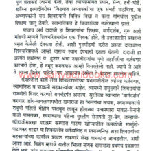 Dadaji-Kondev-Kon-Hota_Sample