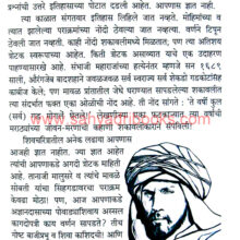 Dadaji-Kondev-Kon-Hota_Sample2