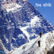 Everest-1953 Everest-1953