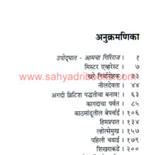 Everest-1953_I Everest-1953_I