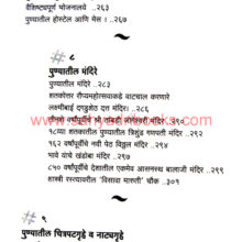 Hashtag-Pune_I2 Hashtag-Pune_I2