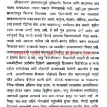 Himmat-Bahadur-Chavan-Gharanyacha-Itihas_Sample