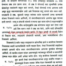 Ichalkaranji-Sansthancha-Itihas_Sample1 Ichalkaranji-Sansthancha-Itihas_Sample1