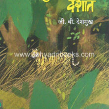 Kulamamachya-Deshat Kulamamachya-Deshat