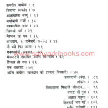 Kulamamachya-Deshat_I Kulamamachya-Deshat_I