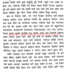 Kulamamachya-Deshat_Sample Kulamamachya-Deshat_Sample