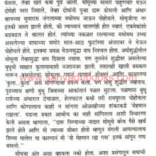 Kulamamachya-Deshat_Sample1 Kulamamachya-Deshat_Sample1