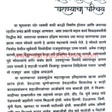 Maharani-Yesubai-snn_Sample