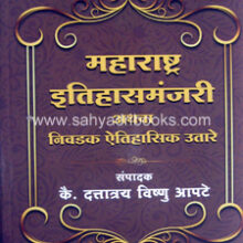 Maharashtra-ItihasManjari
