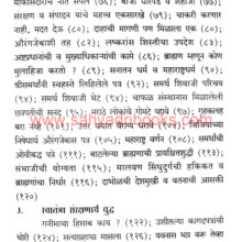 Maharashtra-ItihasManjari_I1