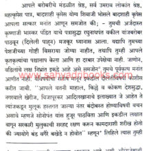 Maharashtra-ItihasManjari_Sample