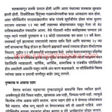 Marathi-Samrajyacha-Udayast_Sample