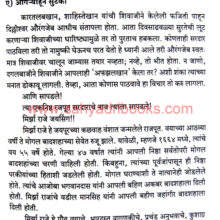 Marathi-Samrajyacha-Udayast_Sample1