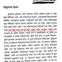 Pallav-ani-Cholanchya-Deshat_Sample