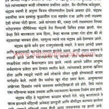 Pallav-ani-Cholanchya-Deshat_Sample1