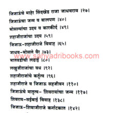 Rajmata-Jijausaheb_I