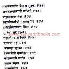 Rajmata-Jijausaheb_I1