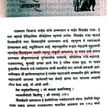 Rajmata-Jijausaheb_Sample