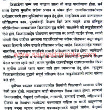 Rajmata-Jijausaheb_Sample1