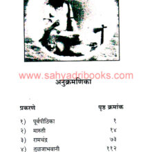 SamarthSthapit-Daivate_I