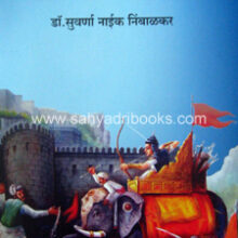 Sarsenapati-Umabaisaheb-Dabhade Sarsenapati-Umabaisaheb-Dabhade