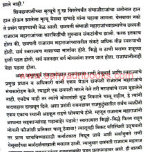 Sarsenapati-Umabaisaheb-Dabhade_Sample1 Sarsenapati-Umabaisaheb-Dabhade_Sample1