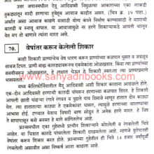 Shikar-Te-Sheti_Sample1