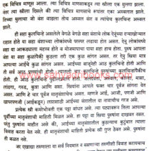 Shikar-Te-Sheti_Sample2