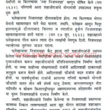 Shivchhatrapatinchi-Swarajyachi-Sankalpana_Sample Shivchhatrapatinchi-Swarajyachi-Sankalpana_Sample