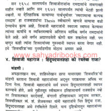 Shivchhatrapatinchi-Swarajyachi-Sankalpana_Sample1 Shivchhatrapatinchi-Swarajyachi-Sankalpana_Sample1