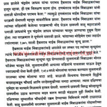 Shivpatni-Maharani-Saibai_Sample Shivpatni-Maharani-Saibai_Sample