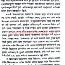 Shivpatni-Maharani-Saibai_Sample1 Shivpatni-Maharani-Saibai_Sample1