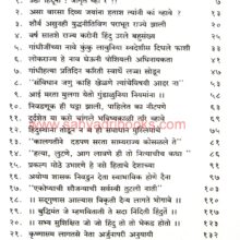 UthaHindunoJagrutVhaRe_I UthaHindunoJagrutVhaRe_I