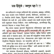 UthaHindunoJagrutVhaRe_Sample UthaHindunoJagrutVhaRe_Sample