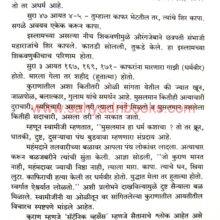 UthaHindunoJagrutVhaRe_Sample1 UthaHindunoJagrutVhaRe_Sample1