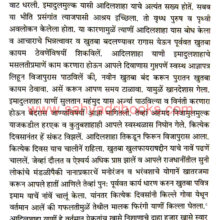 Vijapurchi-Adilshahi_Sample