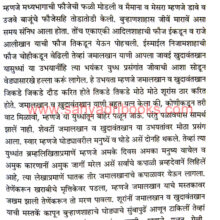 Vijapurchi-Adilshahi_Sample1