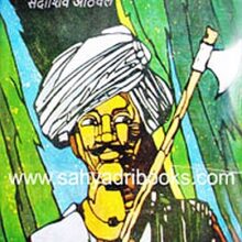 umaji-raje-mukkam-dongar_C