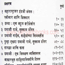 umaji-raje-mukkam-dongar_I